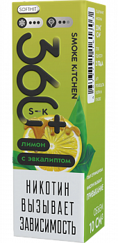 Купить Жидкость для ЭСДН Жидкость Smoke Kitchen S-K 360 Plus SALT "Лимон с эвкалиптом" 10мл 20мг. Жидкость для ЭСДН Жидкость Smoke Kitchen S-K 360 Plus SALT "Лимон с эвкалиптом" 10мл 20мг.